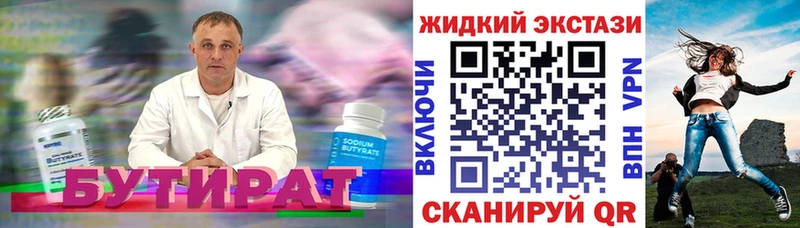 ссылка на мегу tor  Ахтырский  Бутират 99%  купить закладку 